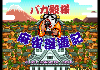 Bakatonosama Mahjong Manyuuki (MOM-002)(MOH-002) Title Screen